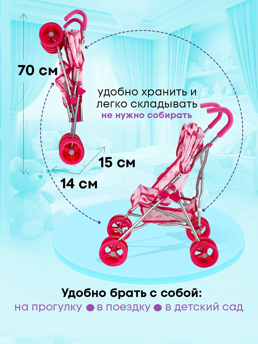 Прогулочная коляска для кукол MELOBO 9642A-A - фото 6