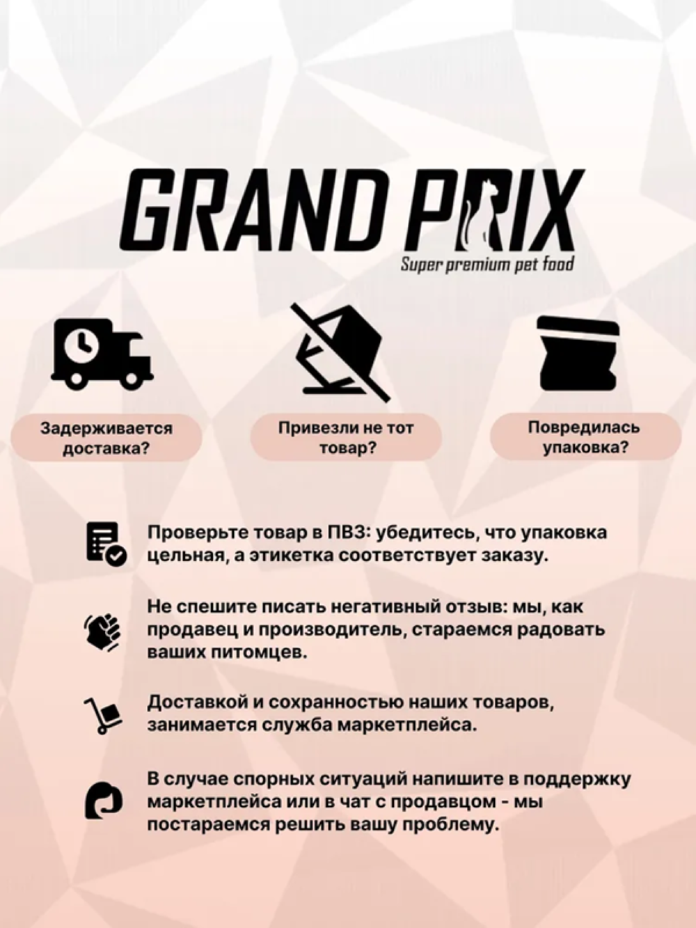Корм сухой Grand Prix Для кошек - фото 8