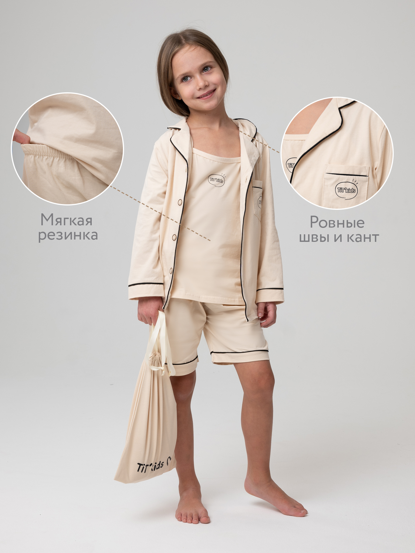 Пижама TIT kids КДПБеж - фото 6