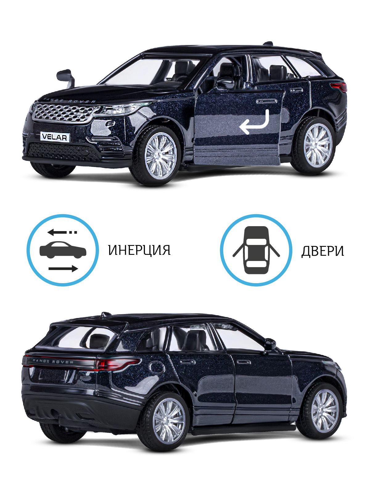 Внедорожник АВТОпанорама Land Rover Range Rover Velar 1:43 JB1200177 - фото 2