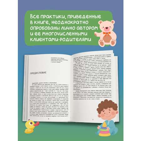 Книга Феникс Эти непонятные дети. Общаемся без криков наказаний и ссор