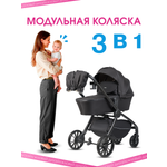 Коляска 3в1 Farfello для новорожденных черный