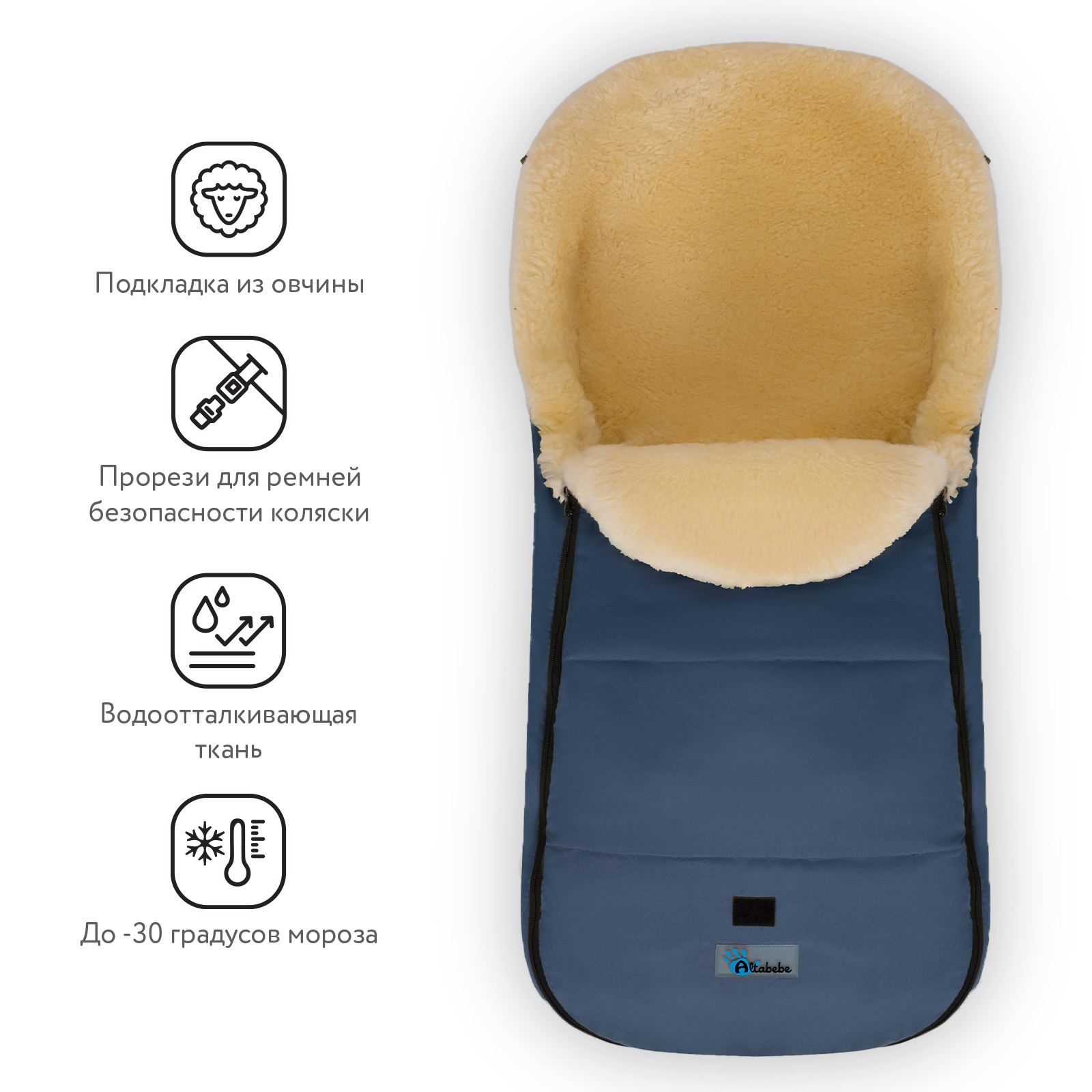 Конверт в коляску Altabebe - фото 6