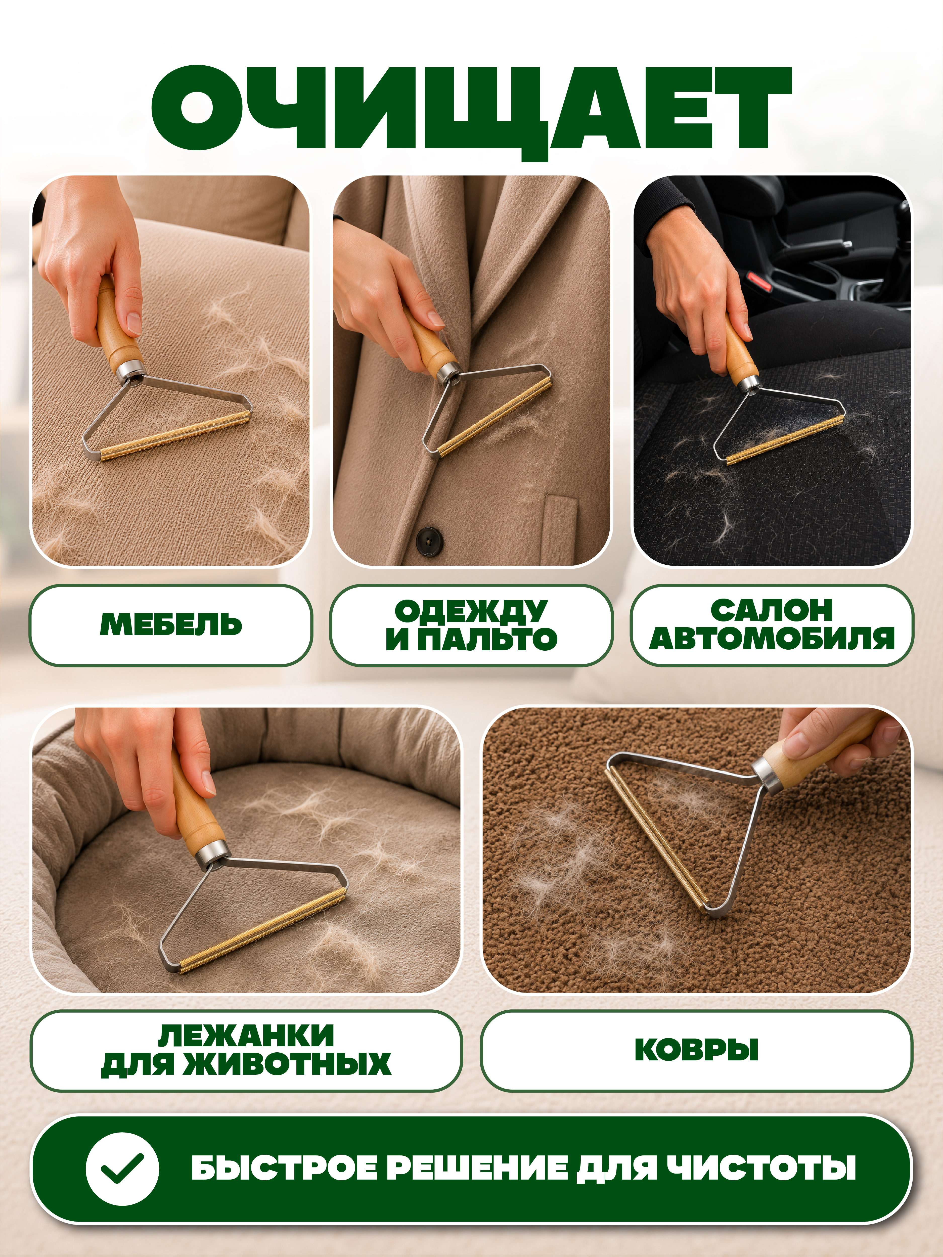 Скребок CLEANLY для удаления шерсти животных и катышек - фото 3