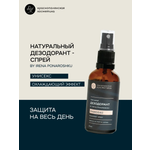 Дезодорант-спрей Краснополянская косметика Антиперспирант