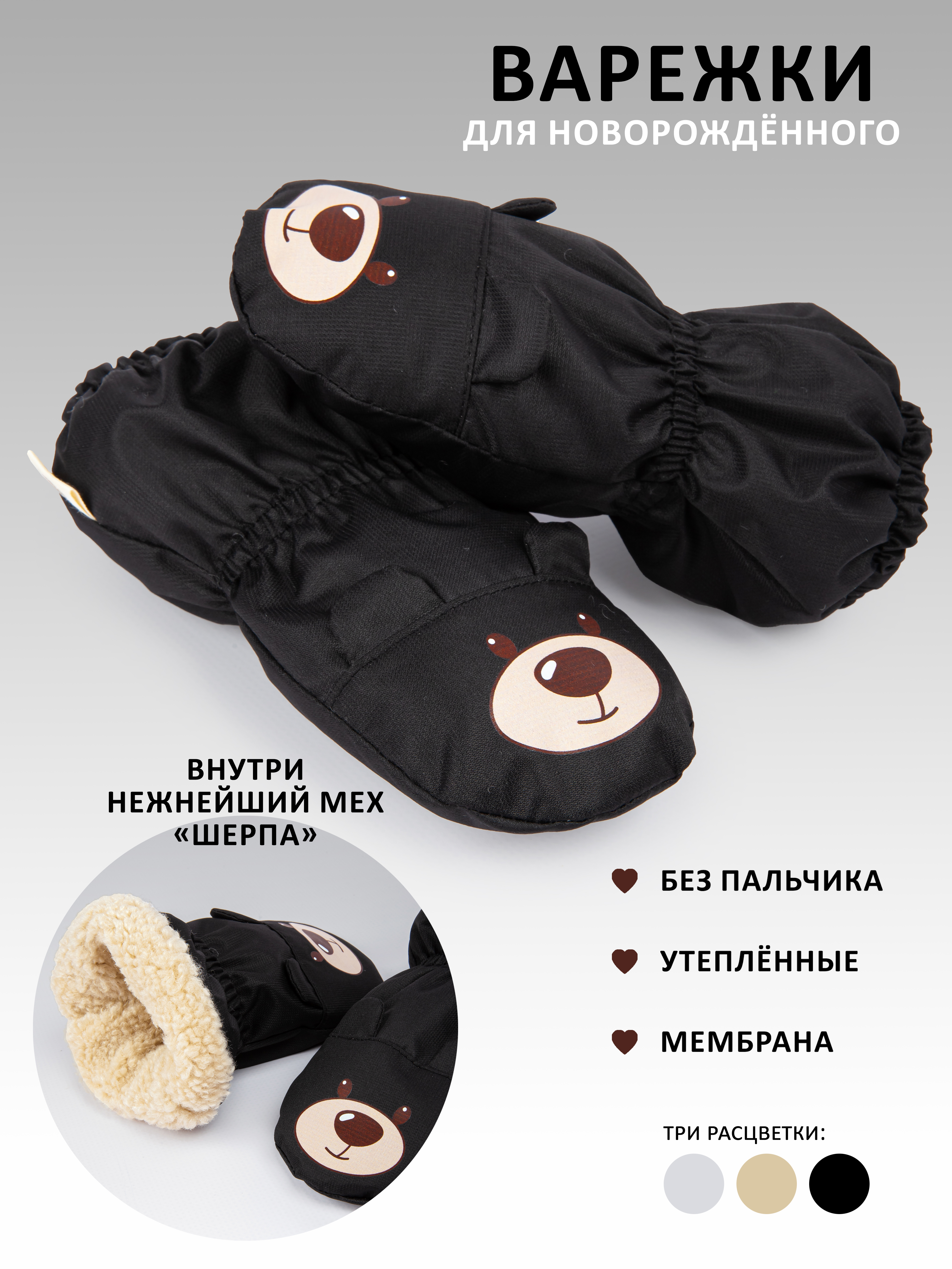 Варежки KIRIYA KIDS 83186 - фото 2
