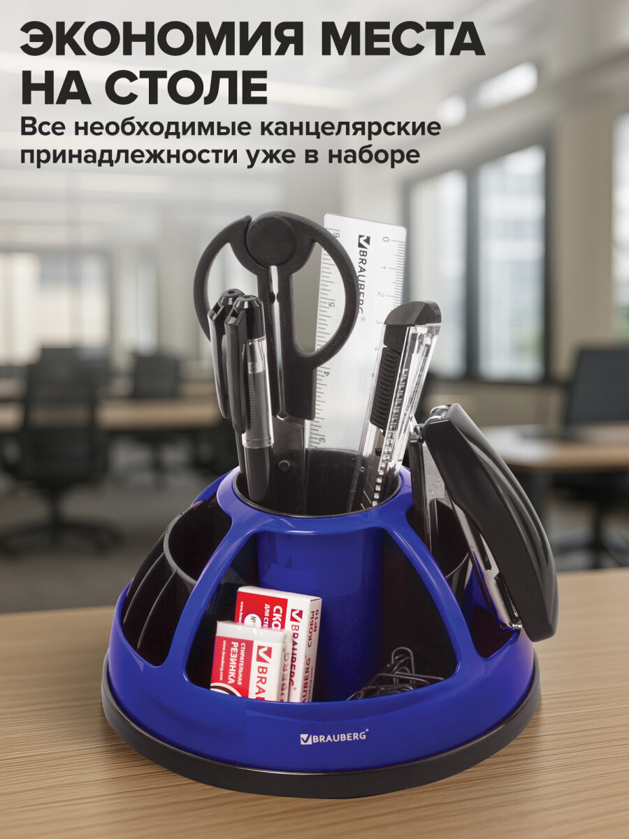 Набор канцелярский Brauberg 10 предм. - фото 4