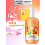 Крем солнцезащитный детский Constant Delight для лица и тела For Kids 200 мл