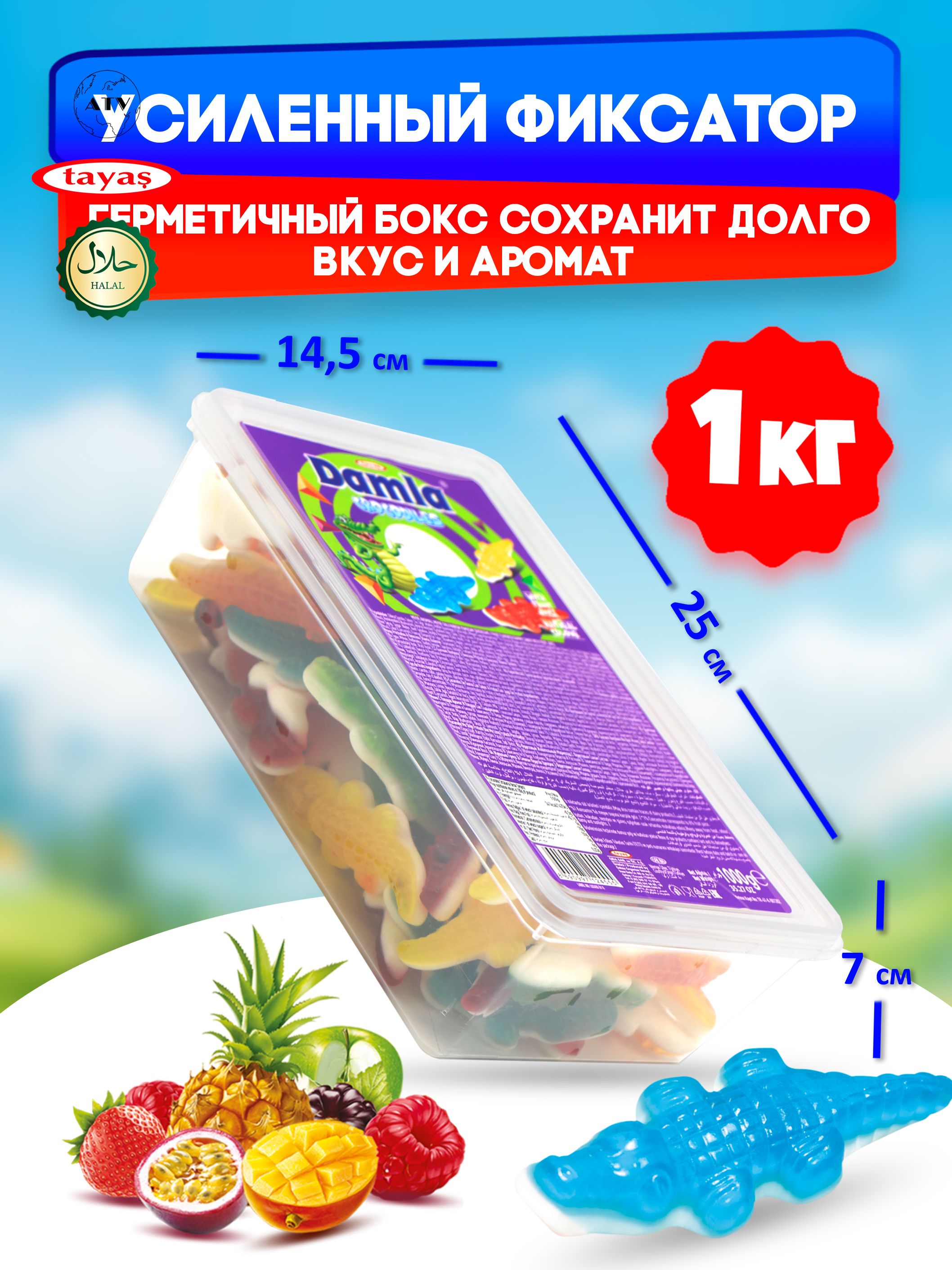 Жевательный мармелад TAYAS Крокодил 1кг - фото 3
