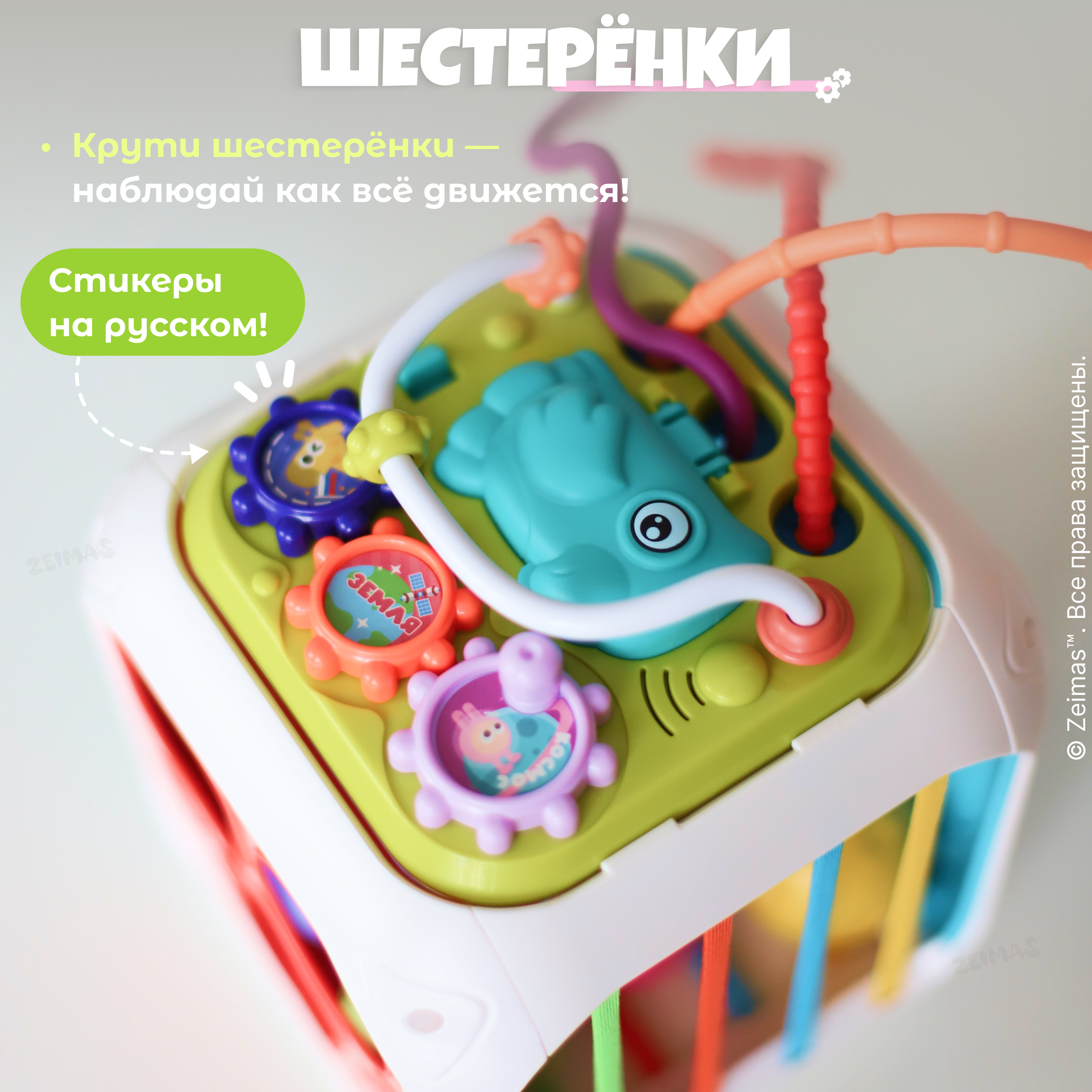 Игрушка Zeimas бизиборд Кит в ассортименте - фото 12