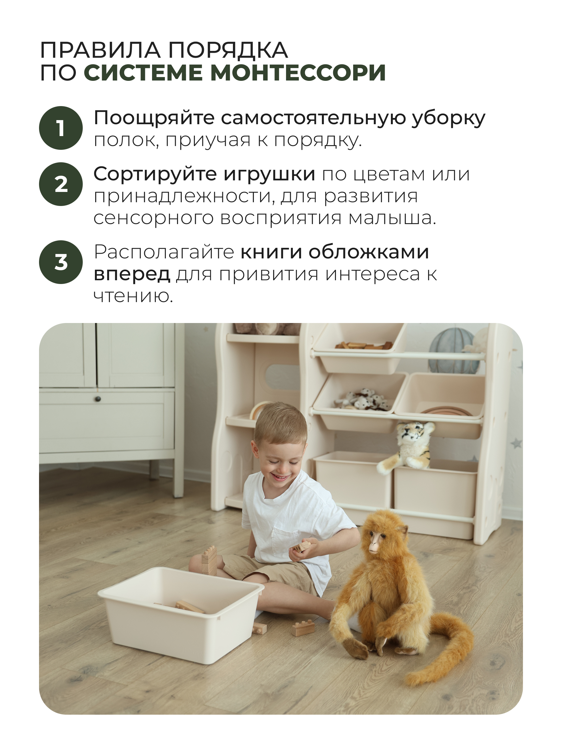 Стеллаж для игрушек Ifam Organizer-3 - фото 4