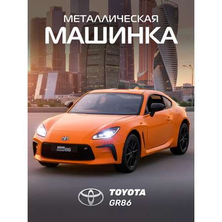 Автомобиль АВТОпанорама Toyota GR86 1:28