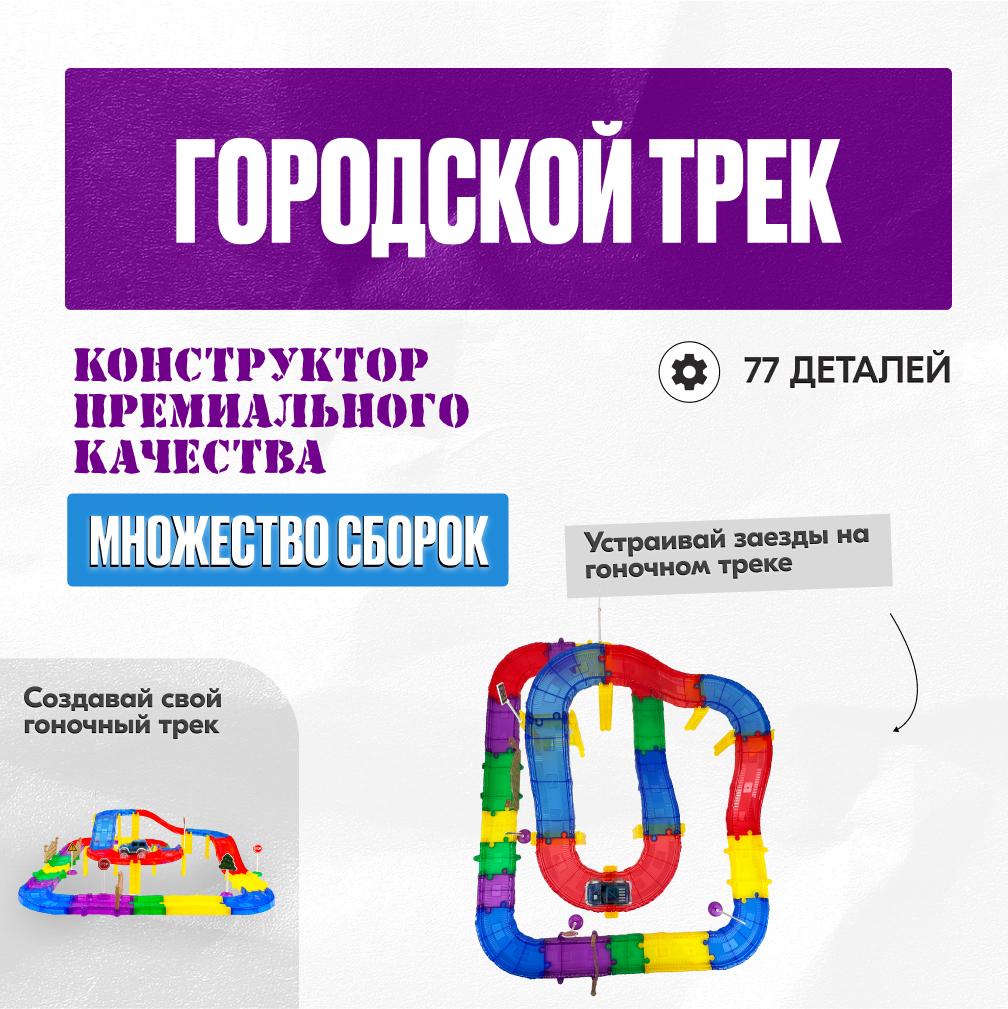 Трек LX GW1753magnit77 - фото 2