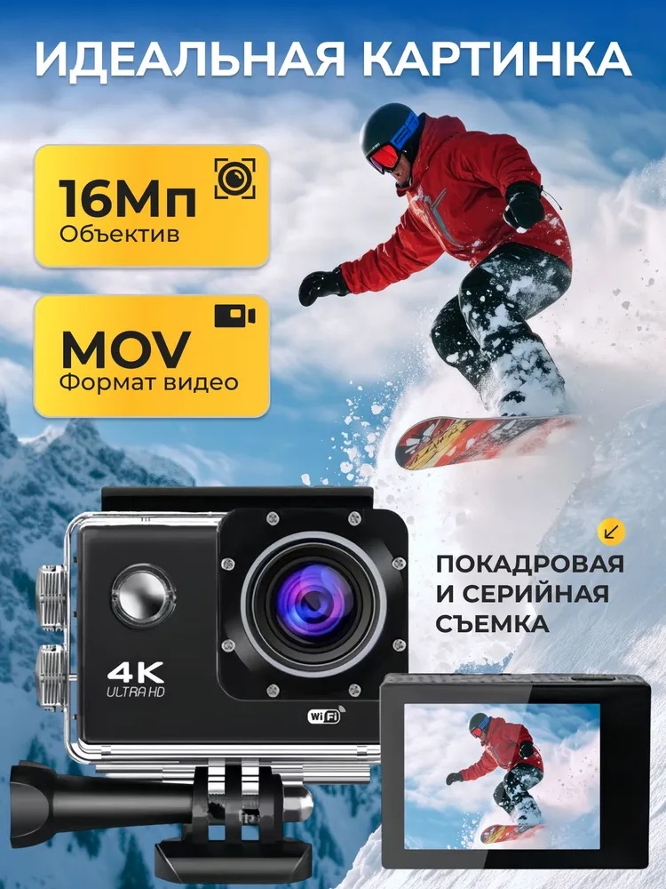 Экшн камера 4к водонепроницаемая 16 Мп CASTLELADY компактная и портативная со стабилизацией - фото 2