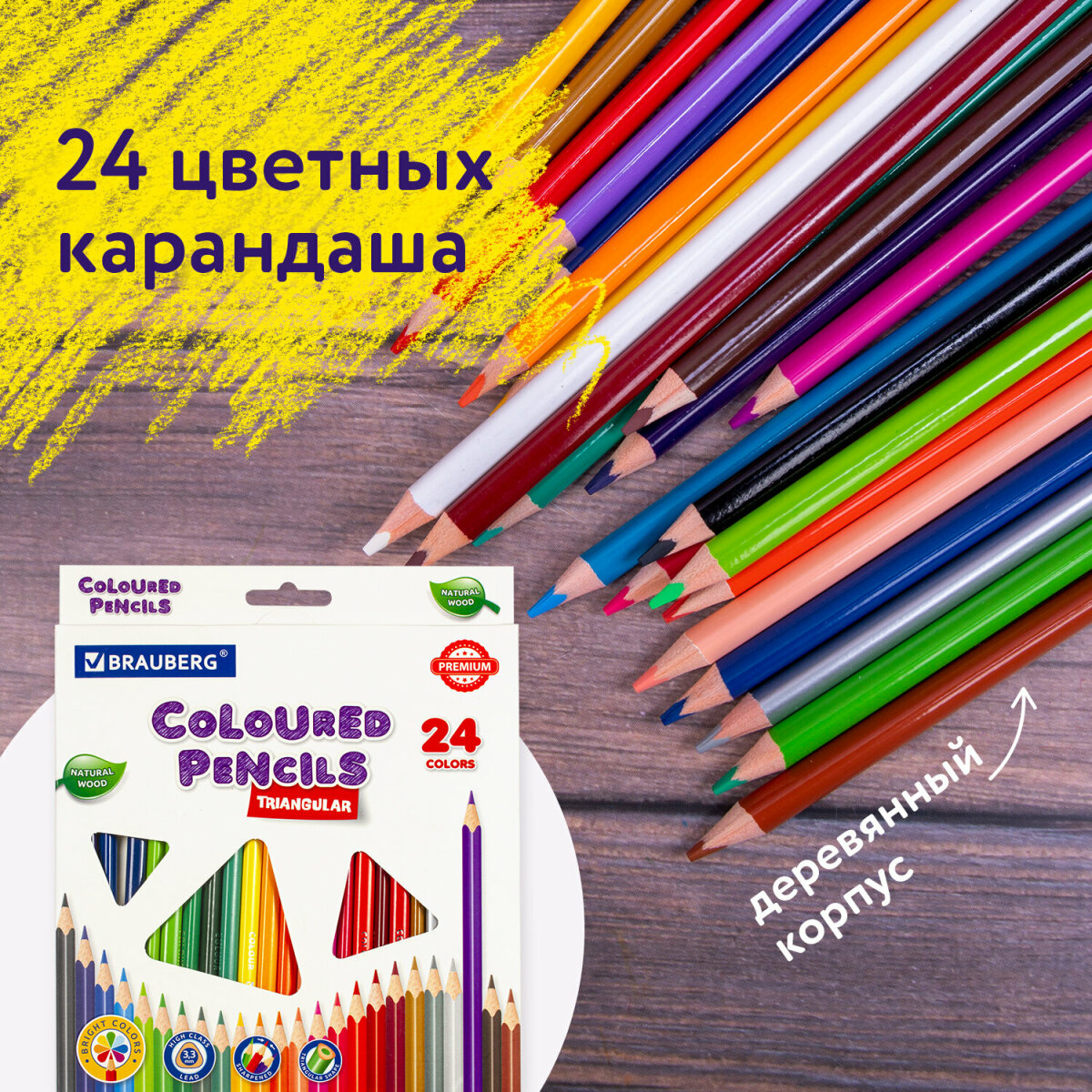 Карандаши цветные Brauberg 24 шт. - фото 13