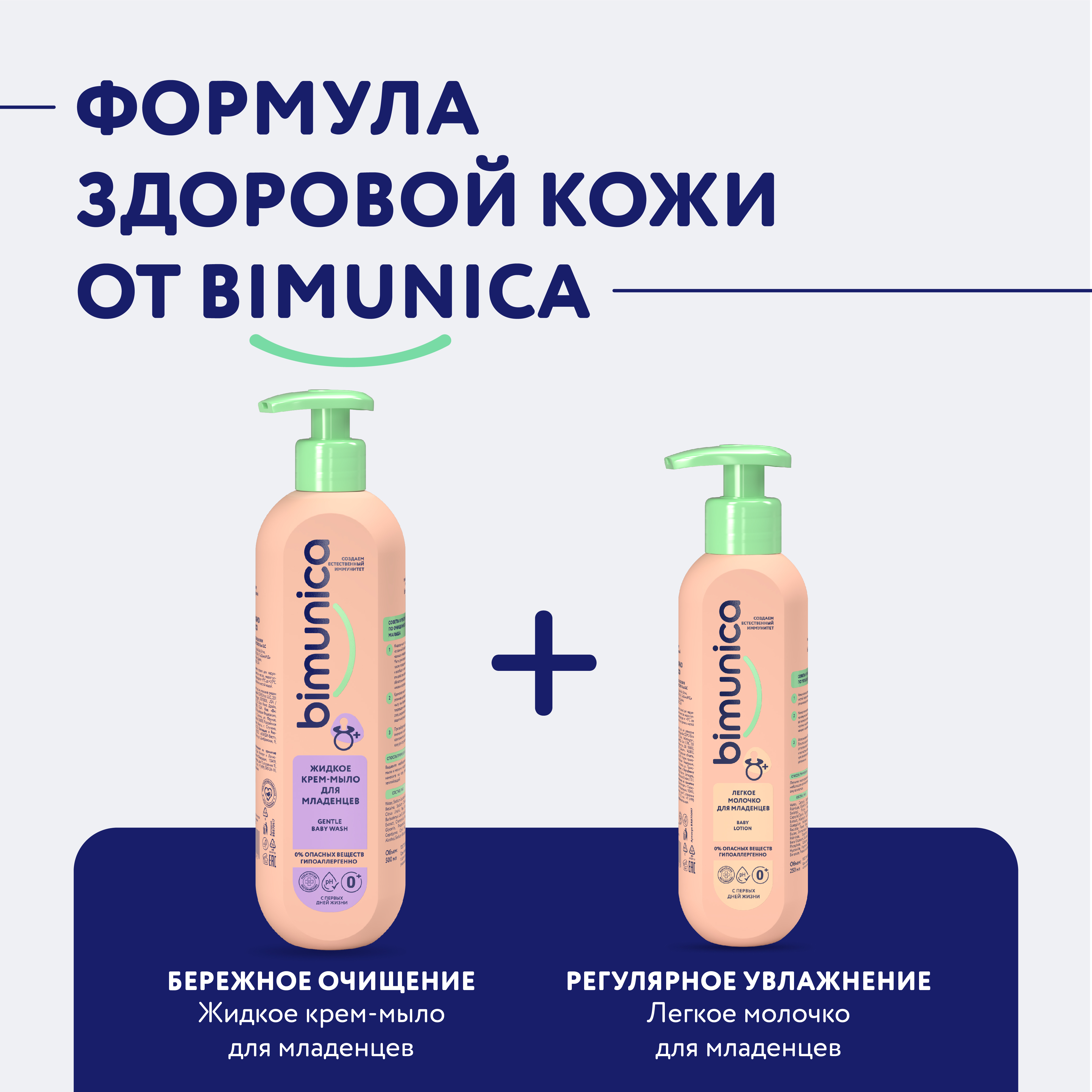 Мыло жидкое Bimunica 500 мл - фото 6
