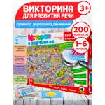Настольная игра Русский стиль Викторина Истории в картинках
