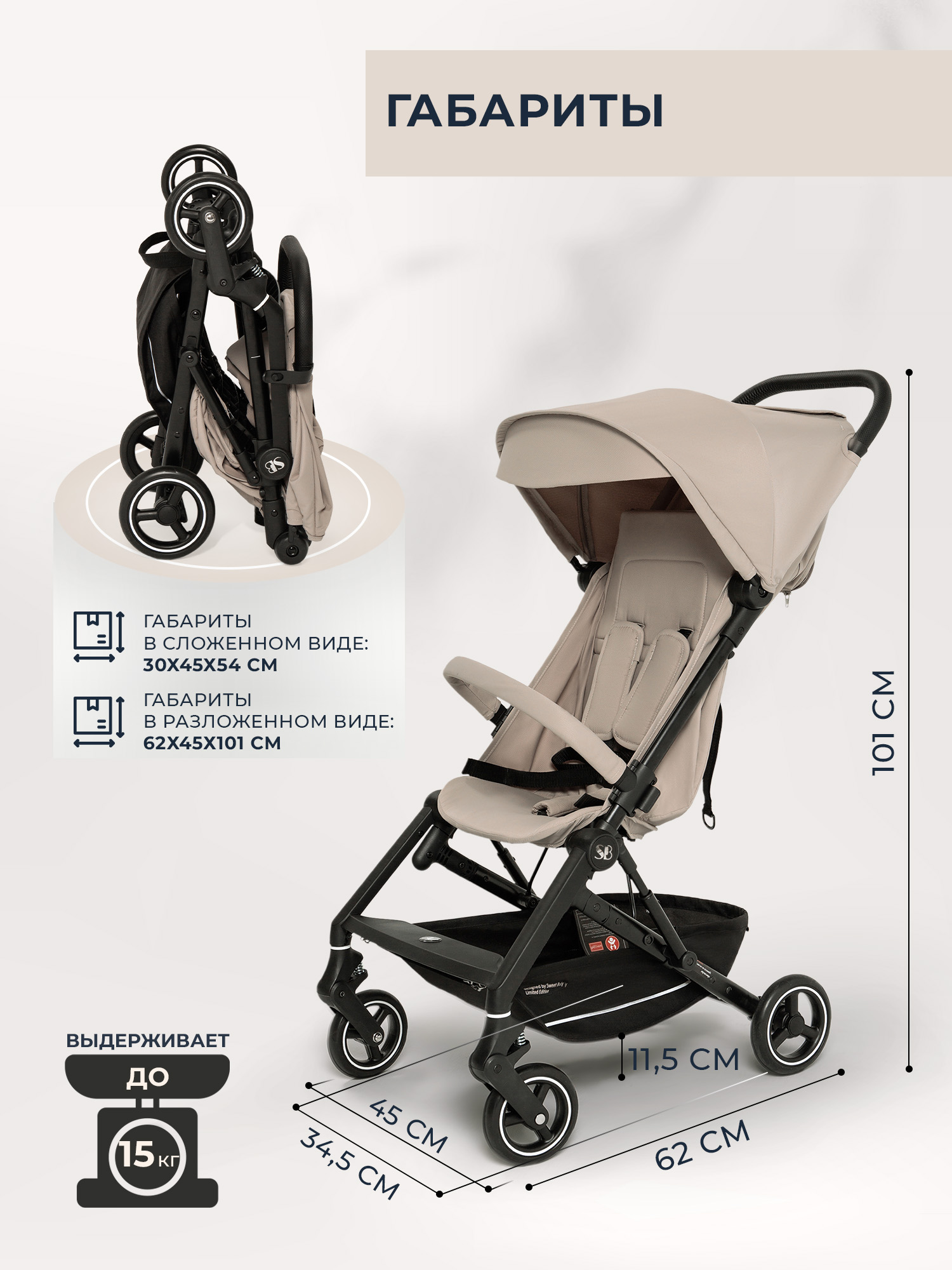 Коляска прогулочная Sweet Baby Grazia бежевый - фото 3
