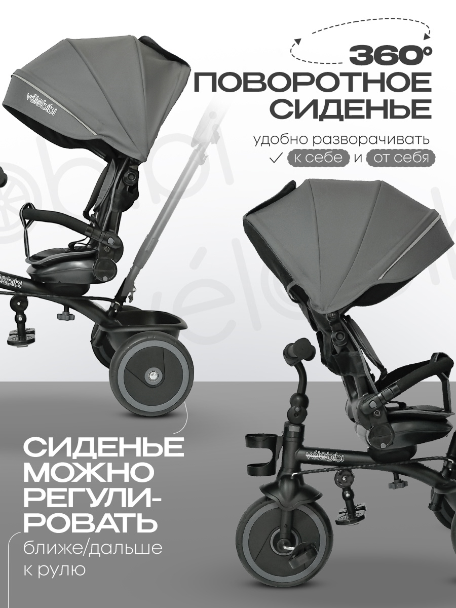 Трехколесный велосипед Velobibi 10 дюймов - фото 3