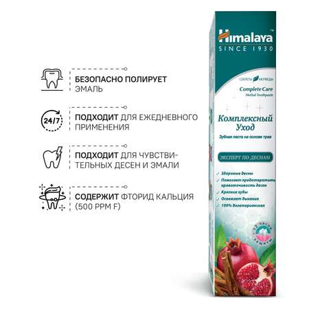 Зубная паста Himalaya