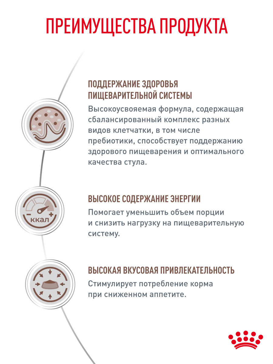 Корм для кошек ROYAL CANIN 85г Gastrointestinal соус при расстройствах пищеварения - фото 3