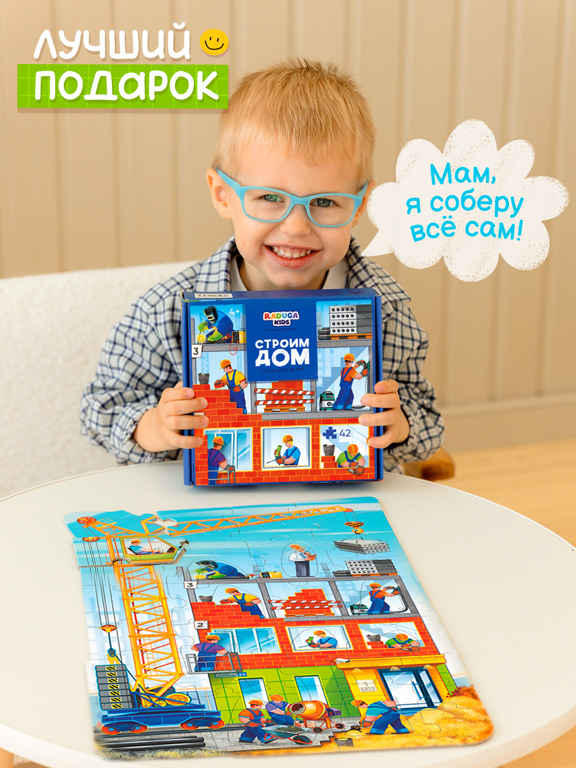 Пазл Raduga Kids Стройка классический - фото 11