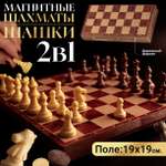 Настольная игра TIPTOPOLIS Магнитные шахматы/шашки 2в1