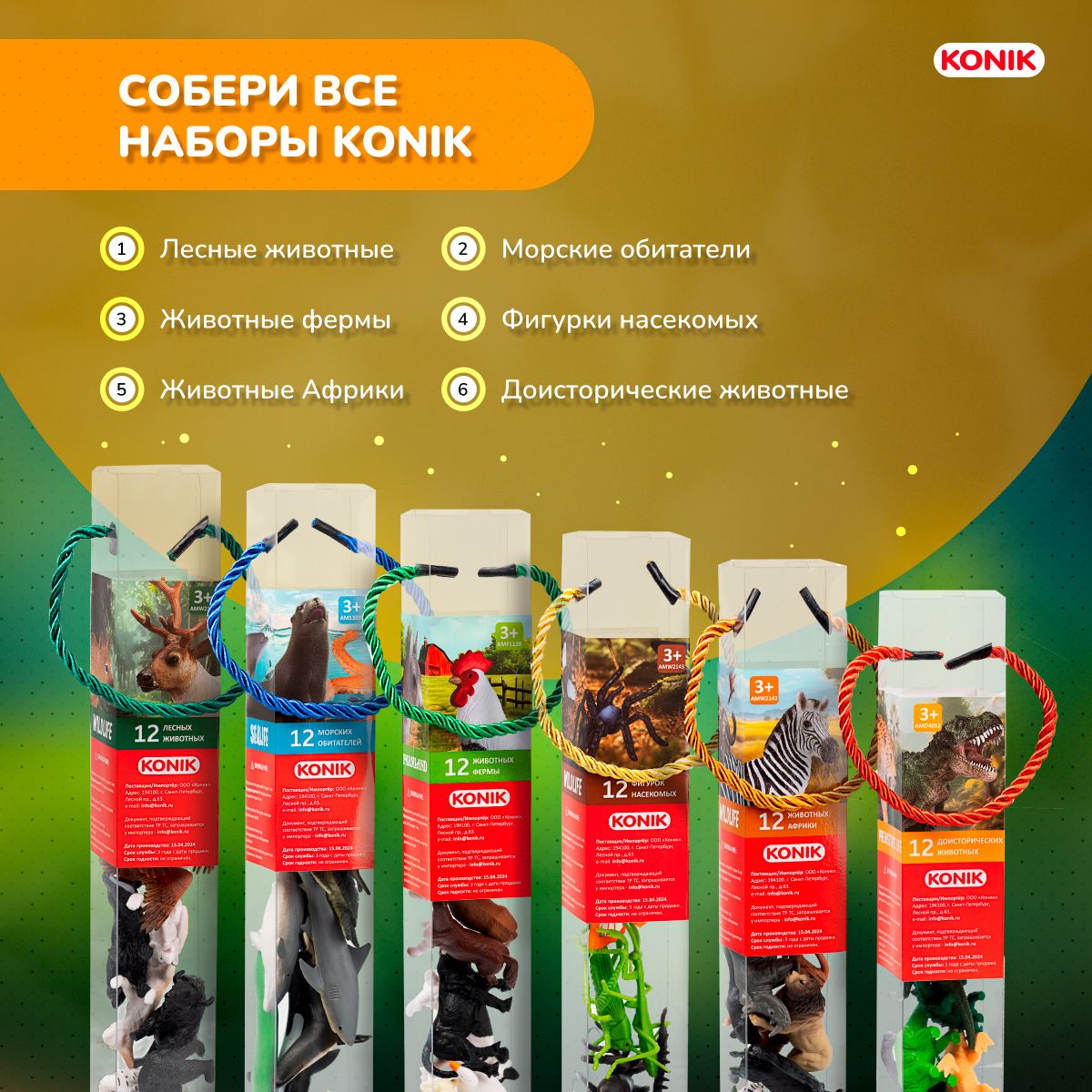 Фигурка KONIK - фото 6