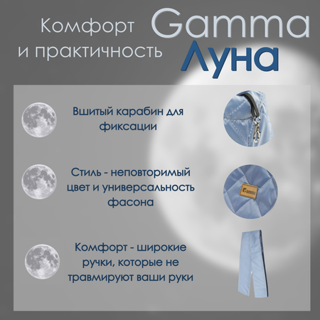 Сумка-переноска для животных Gamma Луна 360*260*200мм