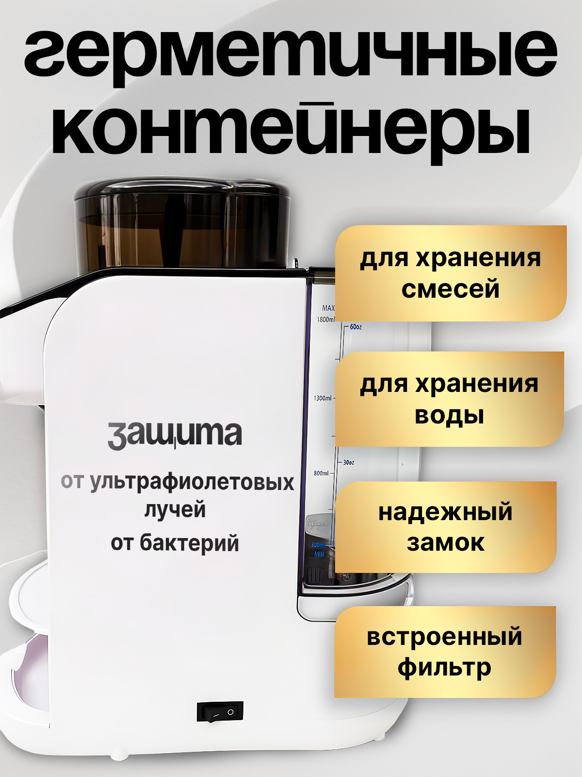 Машина для приготовления детской смеси SHARKTOYS с функциями умного дома - фото 9