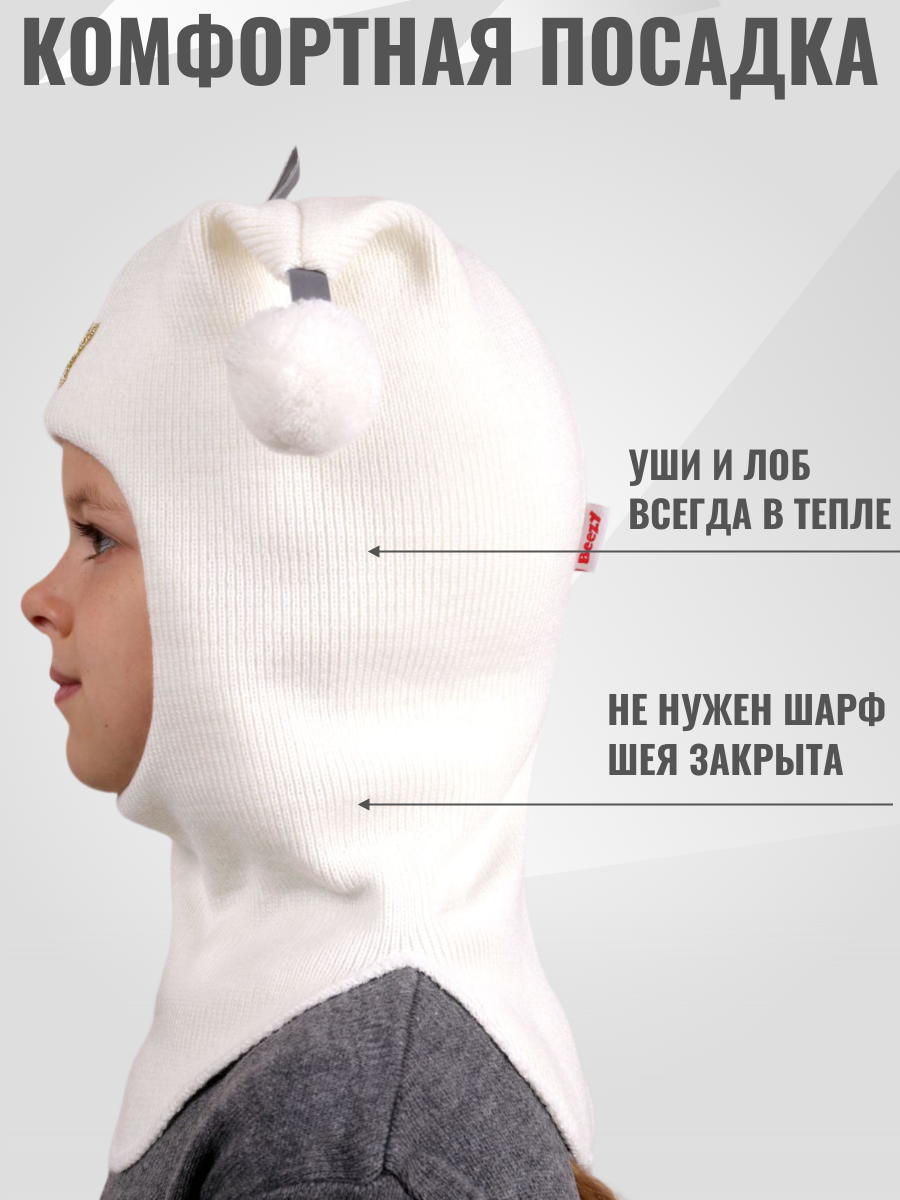 Шапка-шлем Beezy PB-1412/PB-21 - фото 3