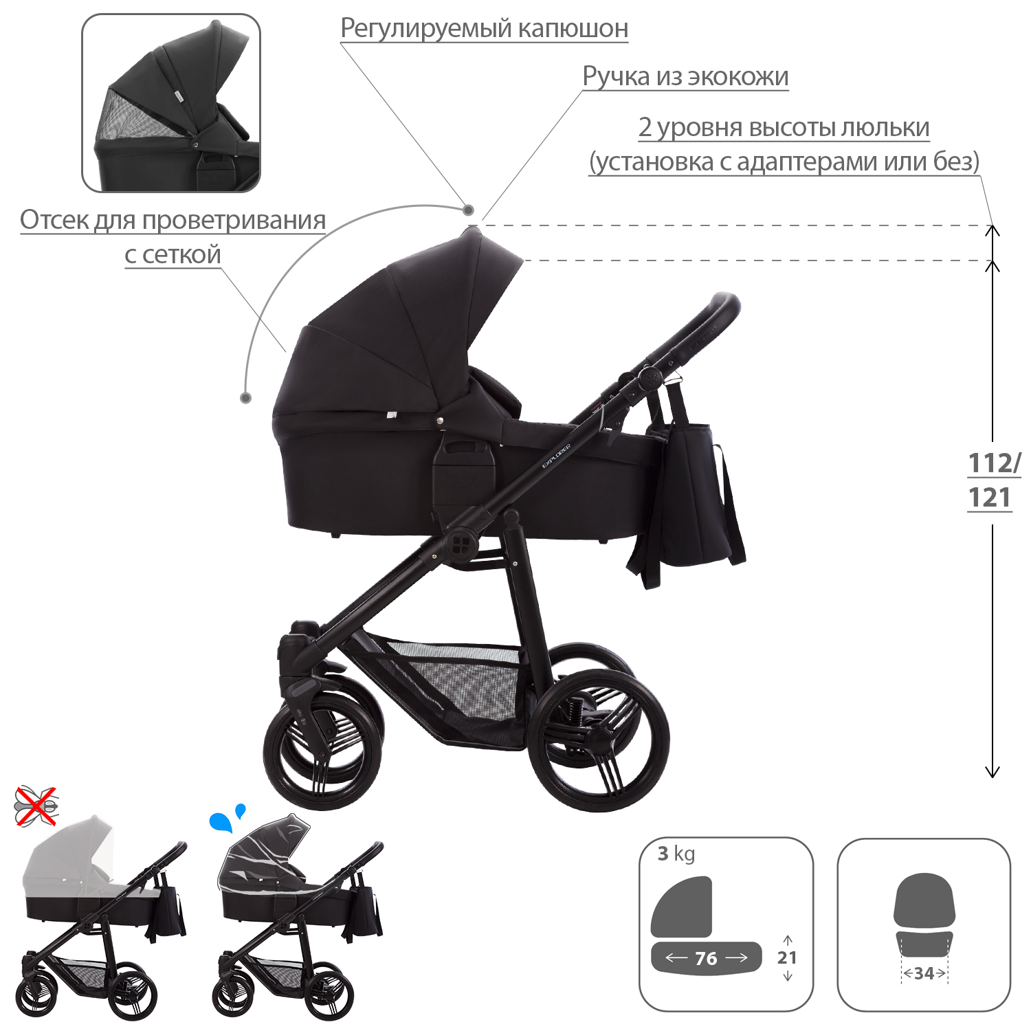 Коляска 2в1 Bebetto Explorer - фото 3