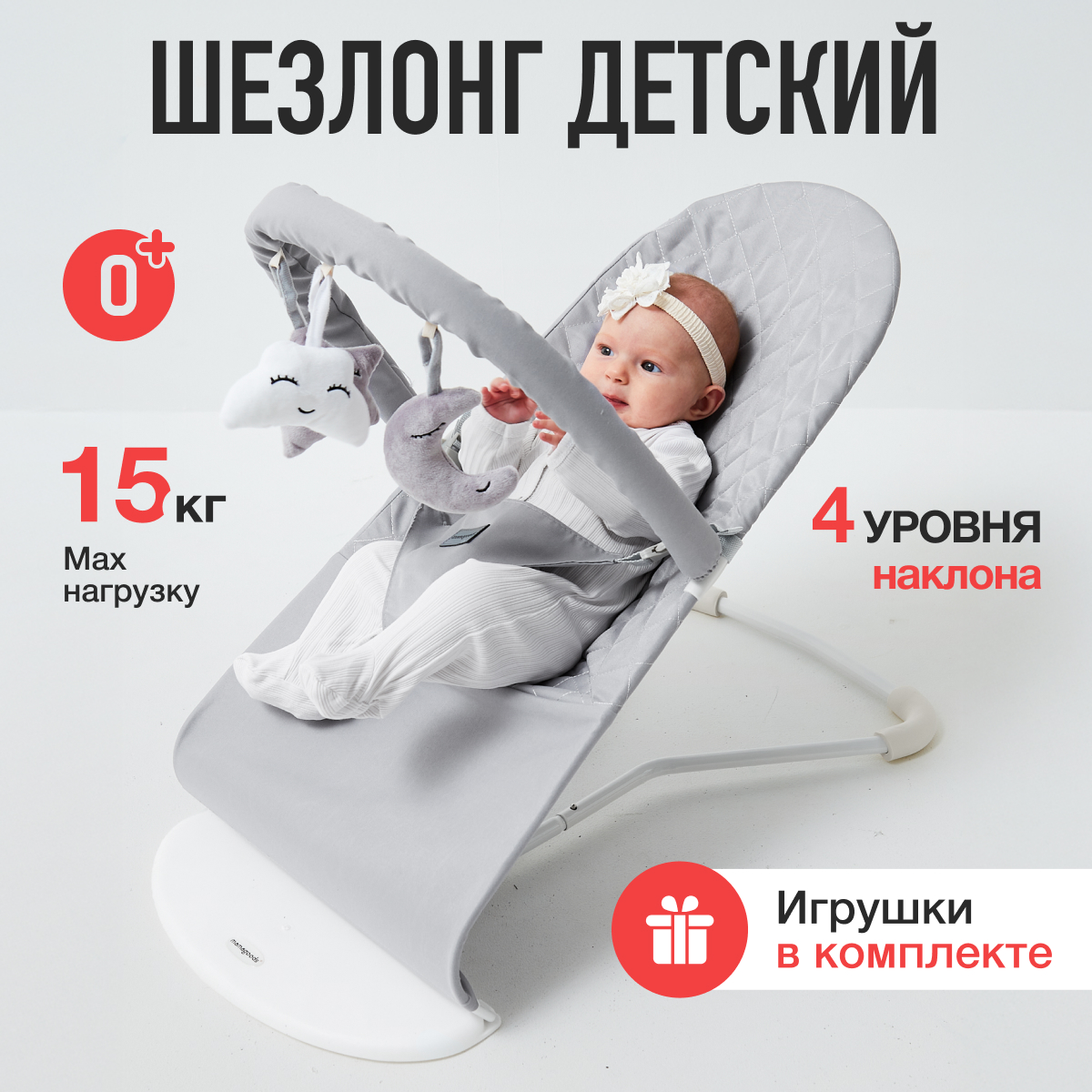 Шезлонг Mamagoods светло-серый серый - фото 1