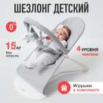 Шезлонг Mamagoods светло-серый серый