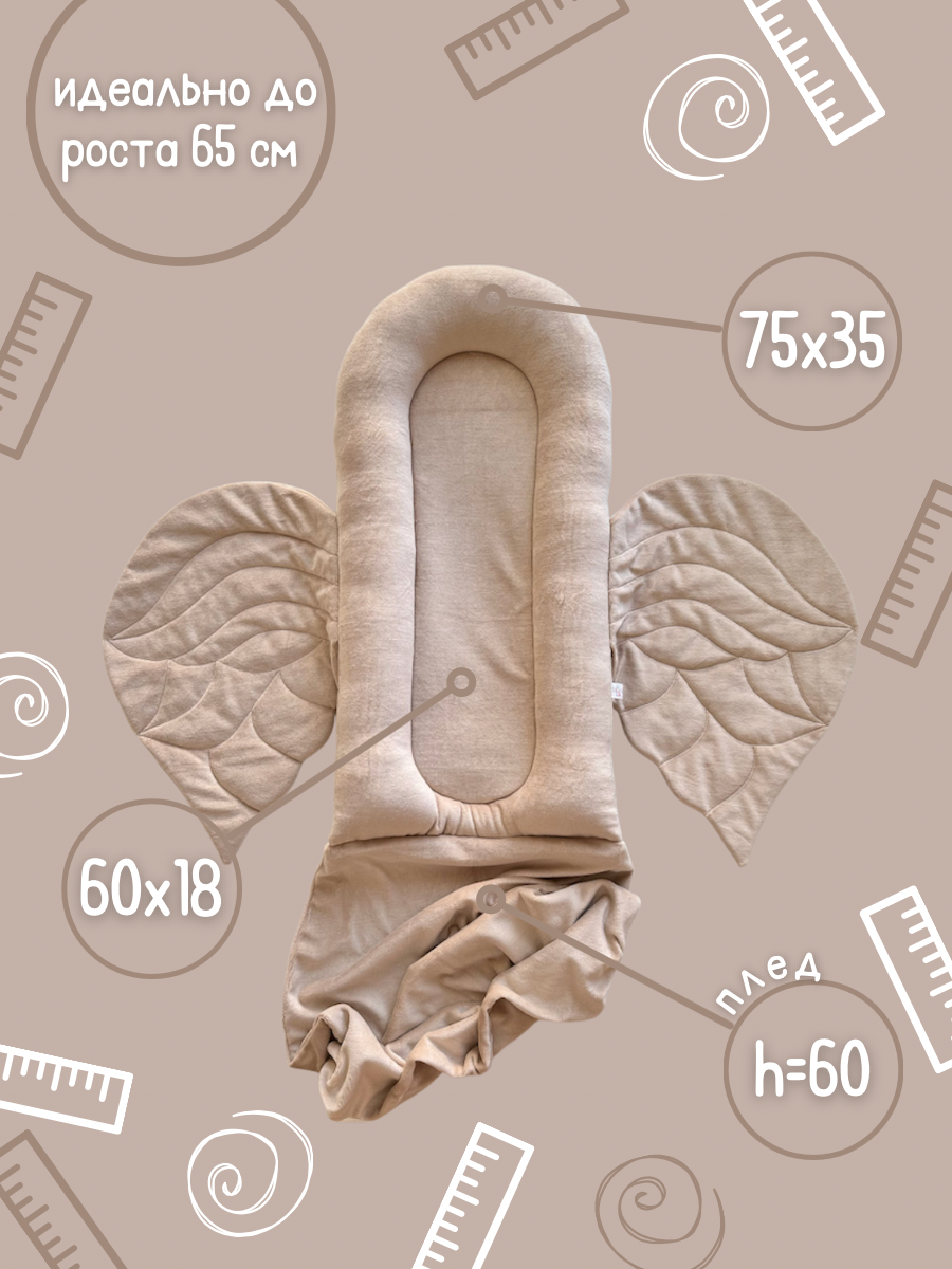 Матрас гнездышко Лелекия Little Angel kokon-LA/beige - фото 3