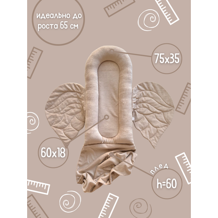 Матрас гнездышко Лелекия Little Angel