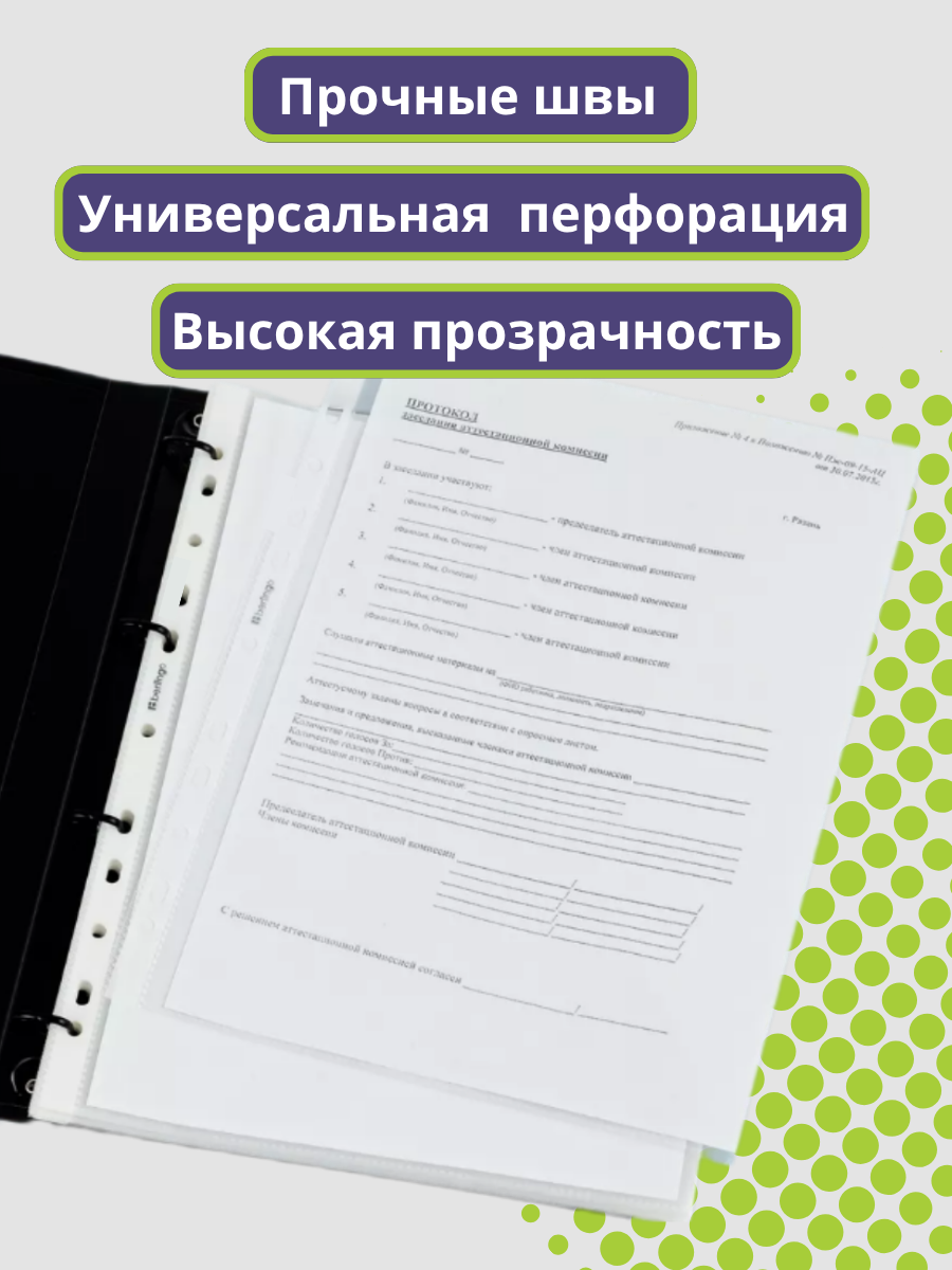 Файл AXLER мультифора набор 100 штук А4 - фото 5