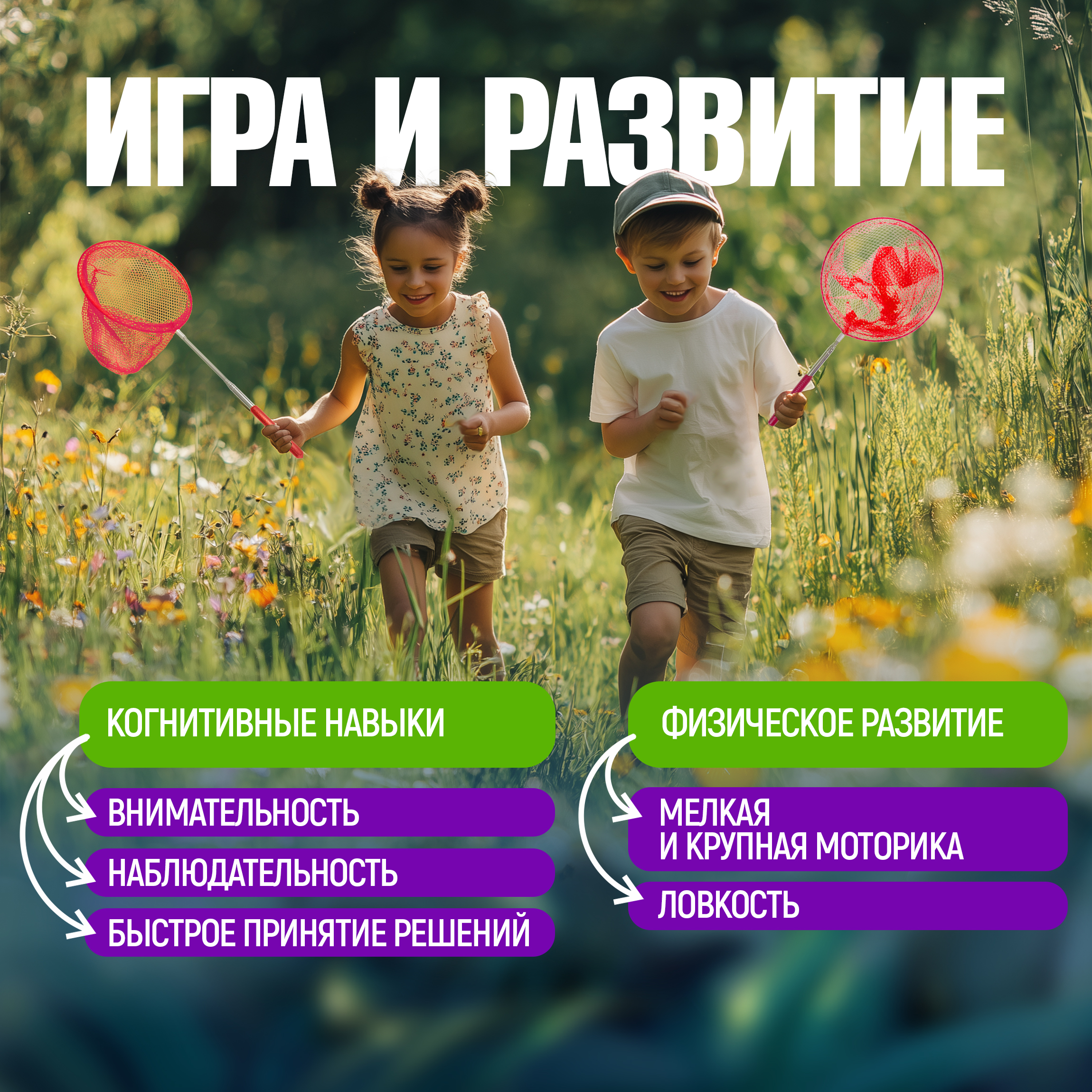 Сачок 1TOY - фото 5