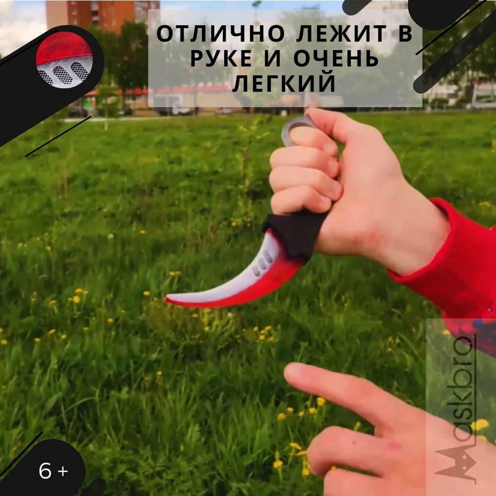 Меч MASKBRO - фото 10