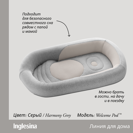 Матрас овальный Inglesina Welcome Pod 30х60