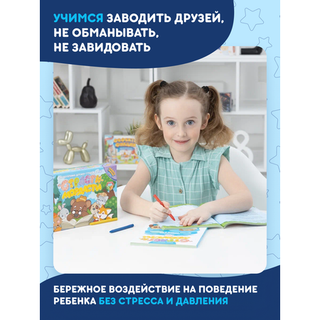 Игра настольная doJoy Страсти-мордасти. Терапевтические сказки