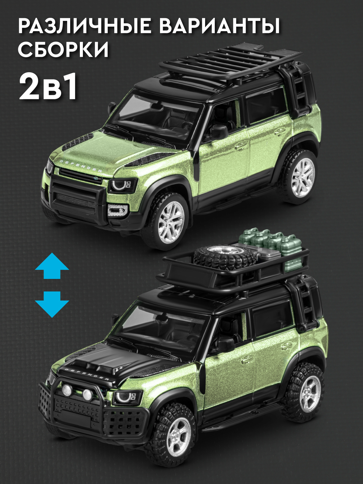 Автомобиль АВТОпанорама Land Rover Defender 110 Сборная модель 1:43 JB1251719 - фото 4