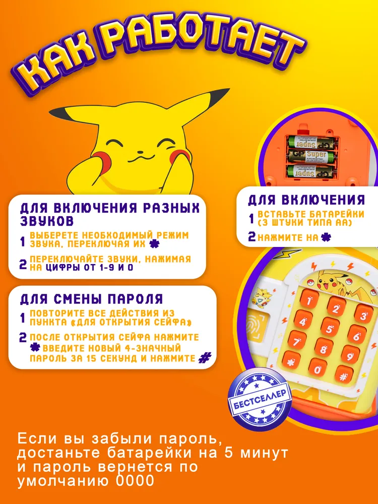 Игровой набор Бестселлер Копилка Пикачу - фото 10