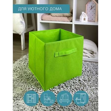 Короб-кубик ГЕЛЕОС для хранения вещей и игрушек КУБ 33-3 30х30х30см салатовый