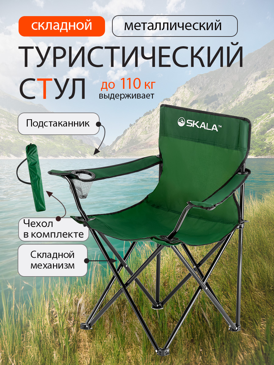 Стул Рыжий кот - фото 1