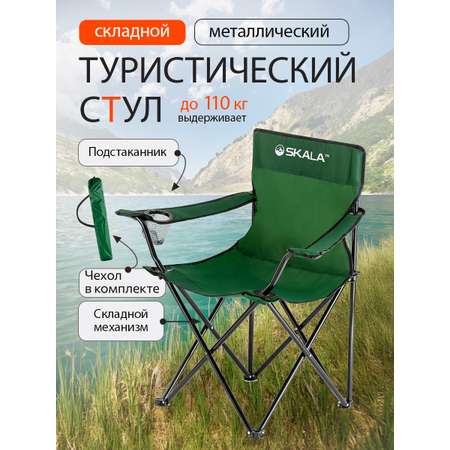 Стул Рыжий кот