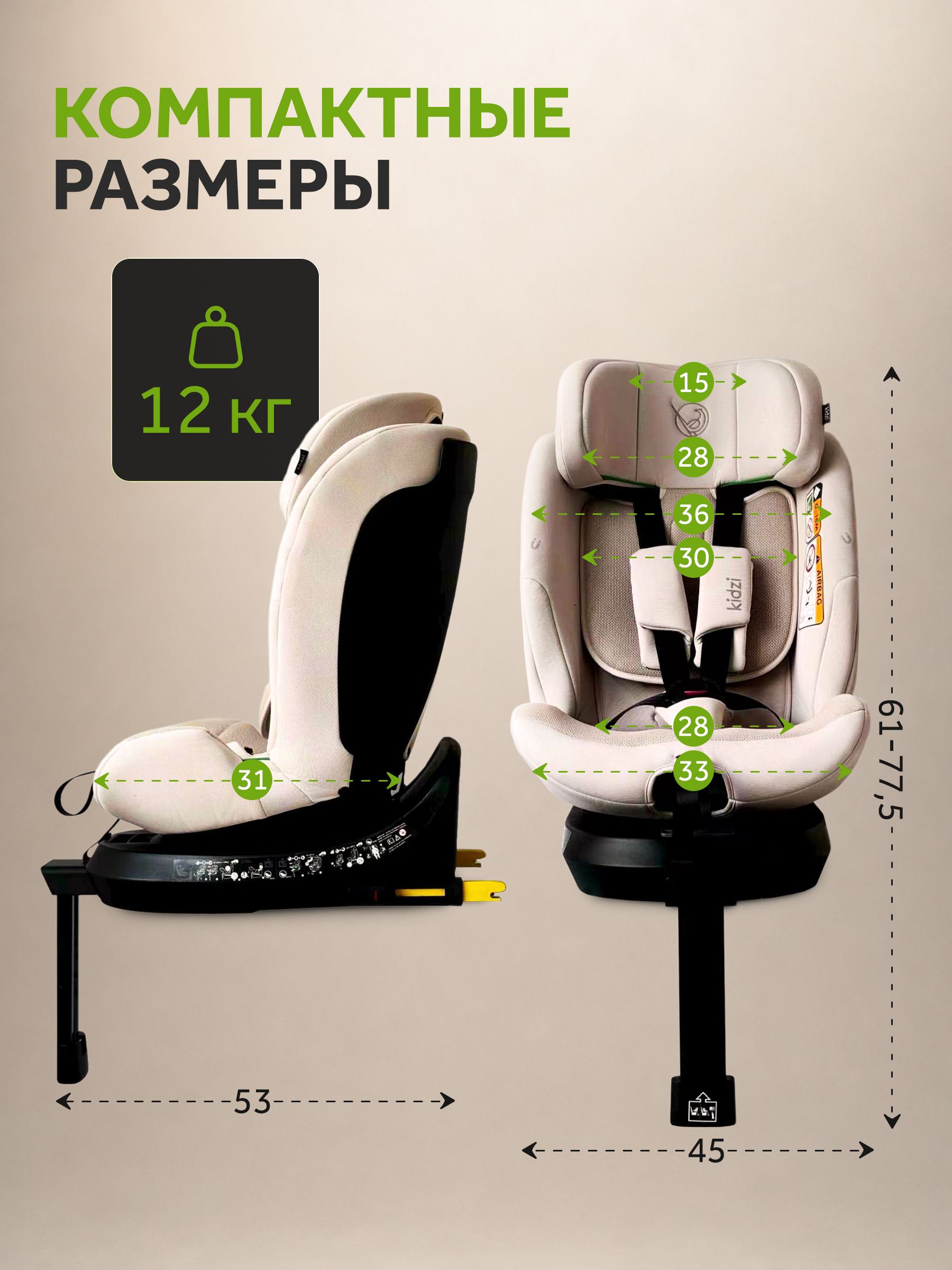 Автокресло Kidzi Spin Pro 360 i-SIZE c опорой Isofix 0+/1/2/3 (0-36 кг) бежевый - фото 6