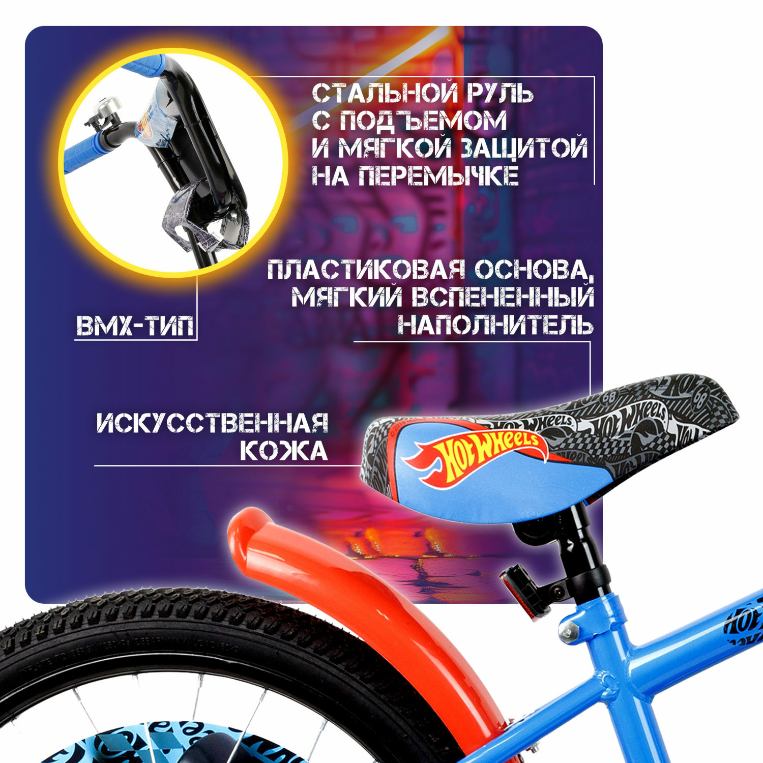 Двухколесный велосипед Hot Wheels 20 дюймов - фото 5