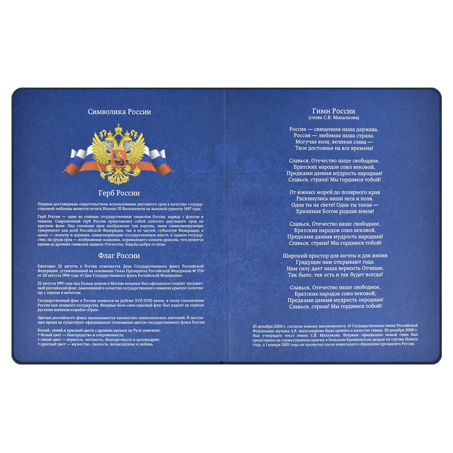 Дневник Феникс + Синий - фото 9