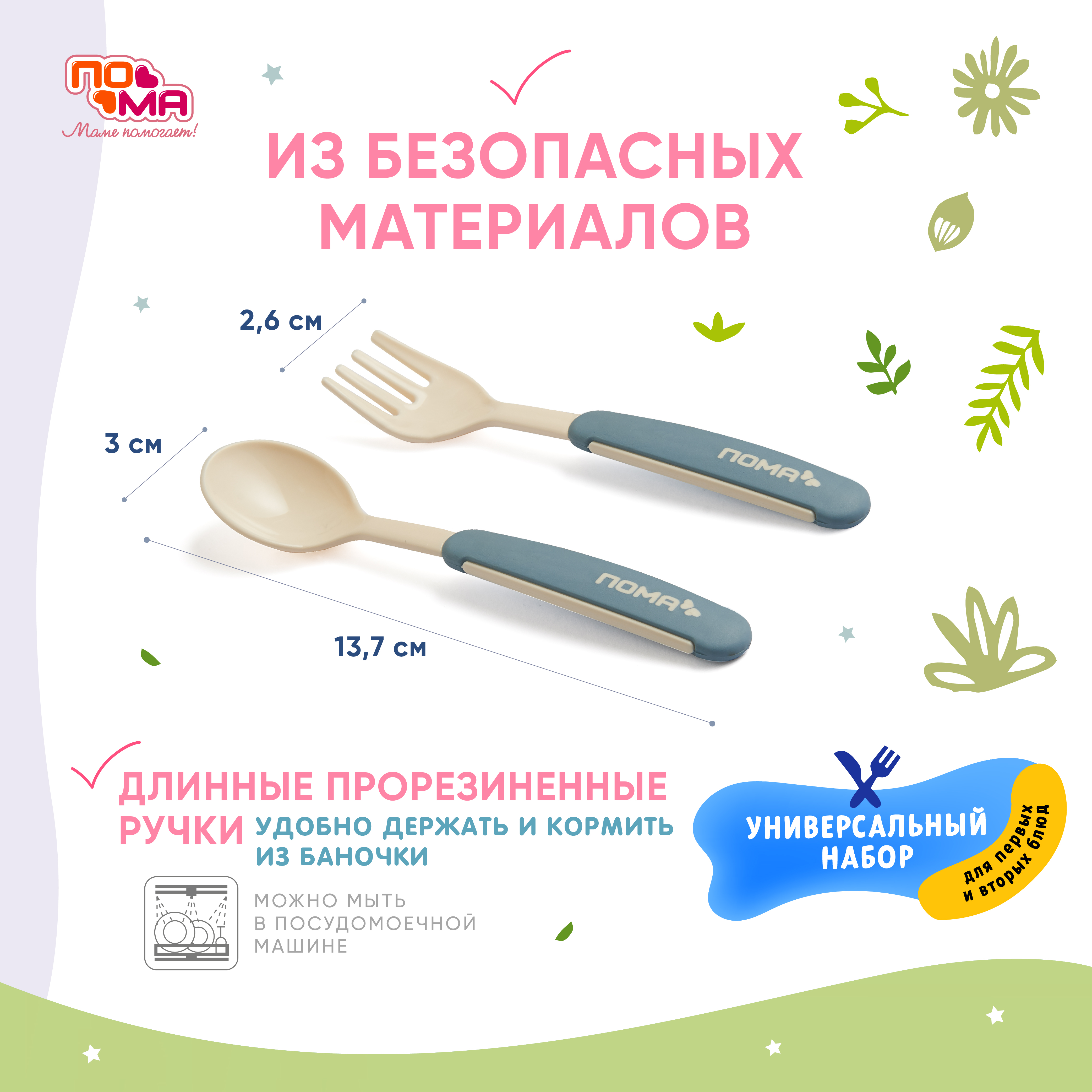 Набор посуды Пома - фото 2